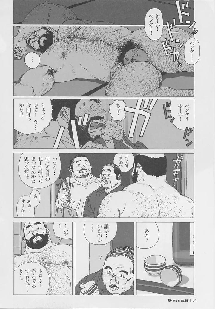 Crybaby Toro by BIGGYM (Jiraiya) – Uncensored [JP] page 18