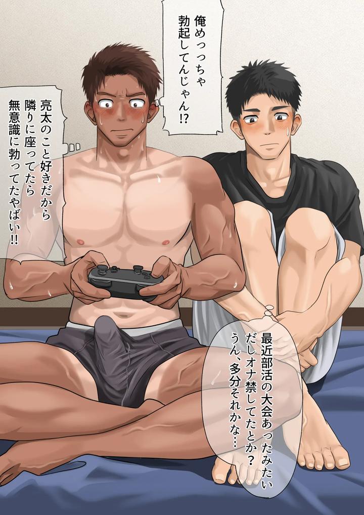 My crush came to my house 2 by Motyaki [JP/Eng] page 3