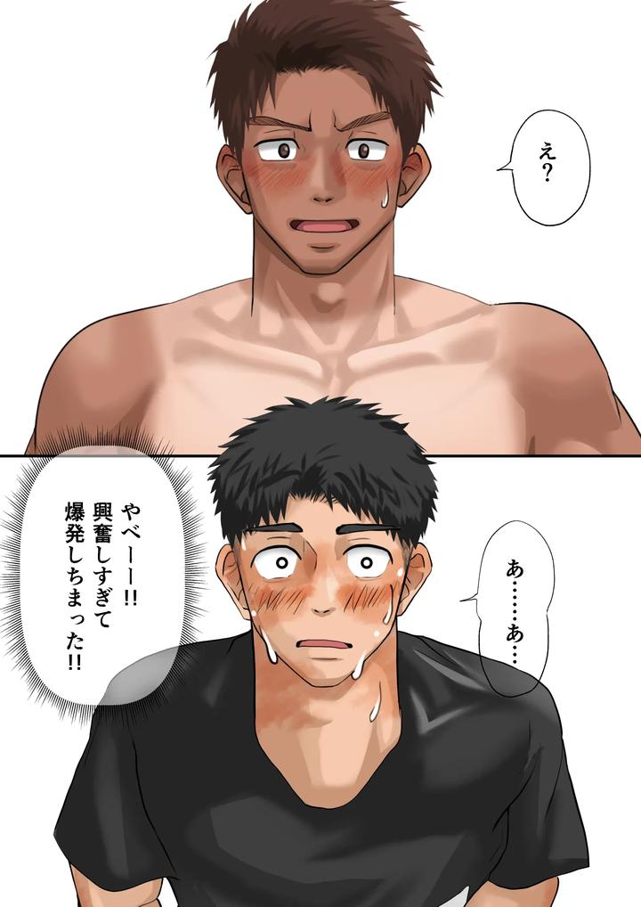 My crush came to my house 2 by Motyaki [JP/Eng] page 11