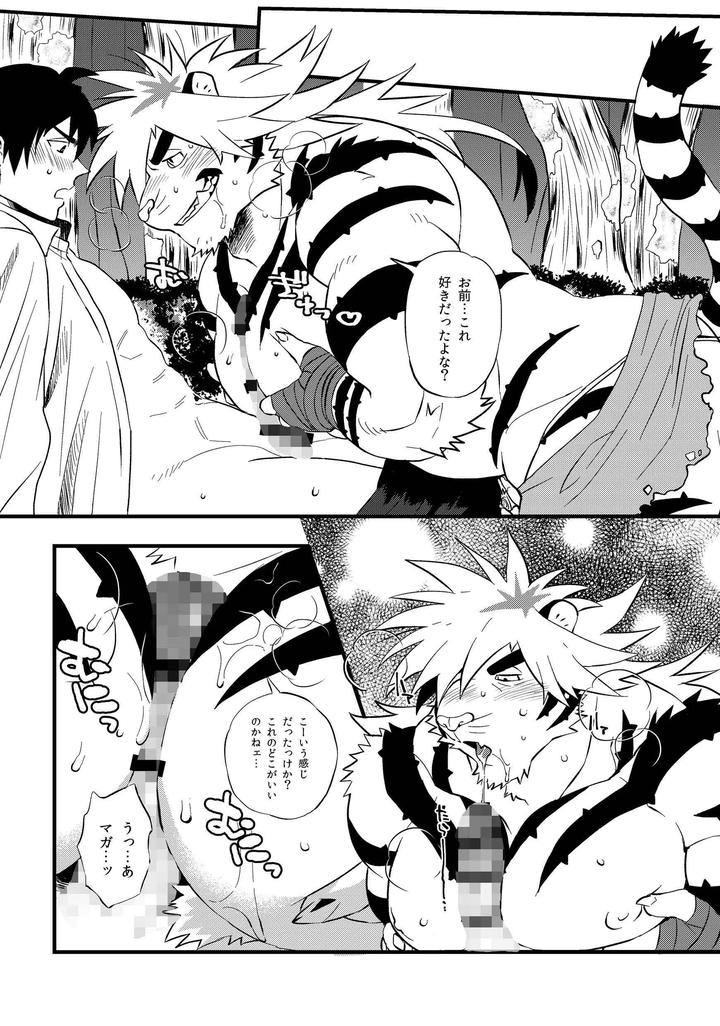 Tokyo Afterschool Summoners Dj – Takeki Tora wa Mori de Hatsujou Suru by O-MEGA (Ezaki Papiko) [JP] page 8