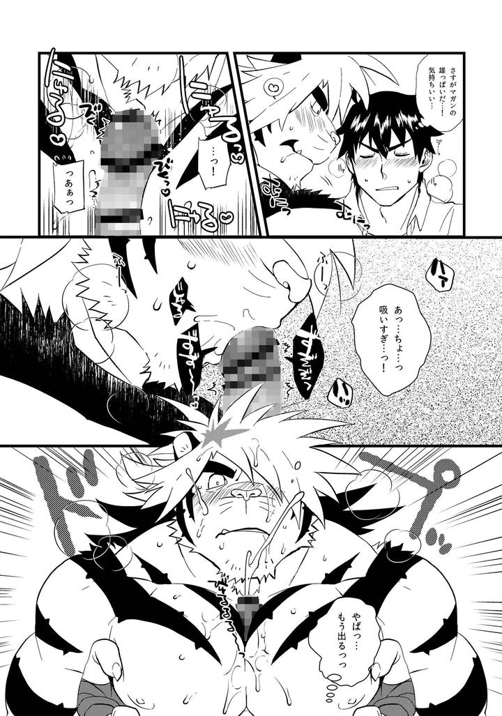 Tokyo Afterschool Summoners Dj – Takeki Tora wa Mori de Hatsujou Suru by O-MEGA (Ezaki Papiko) [JP] page 9