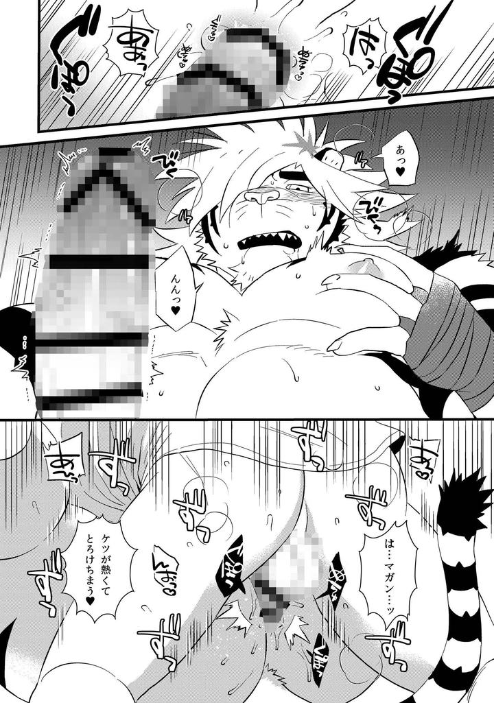 Tokyo Afterschool Summoners Dj – Takeki Tora wa Mori de Hatsujou Suru by O-MEGA (Ezaki Papiko) [JP] page 14