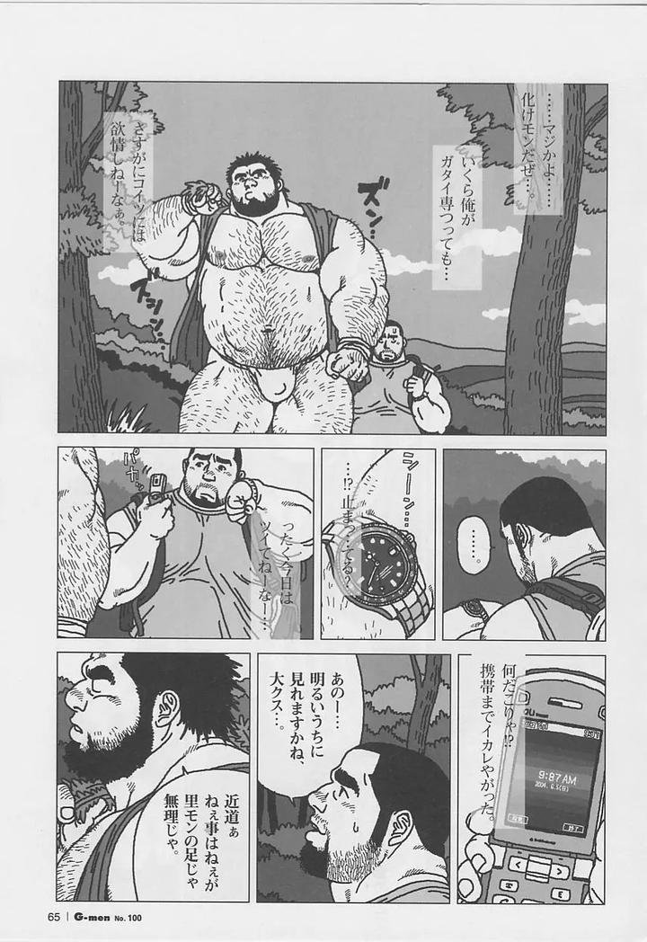 Fat Hyakka Hyakutaro by BIGGYM (Jiraiya) [JP] page 5