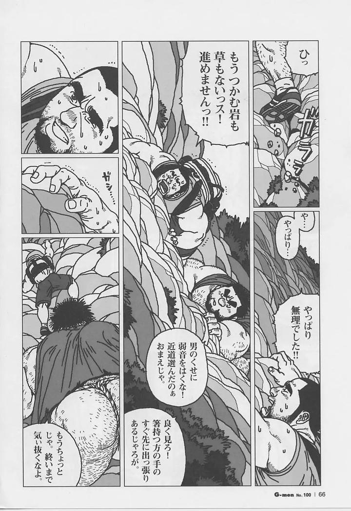 Fat Hyakka Hyakutaro by BIGGYM (Jiraiya) [JP] page 6