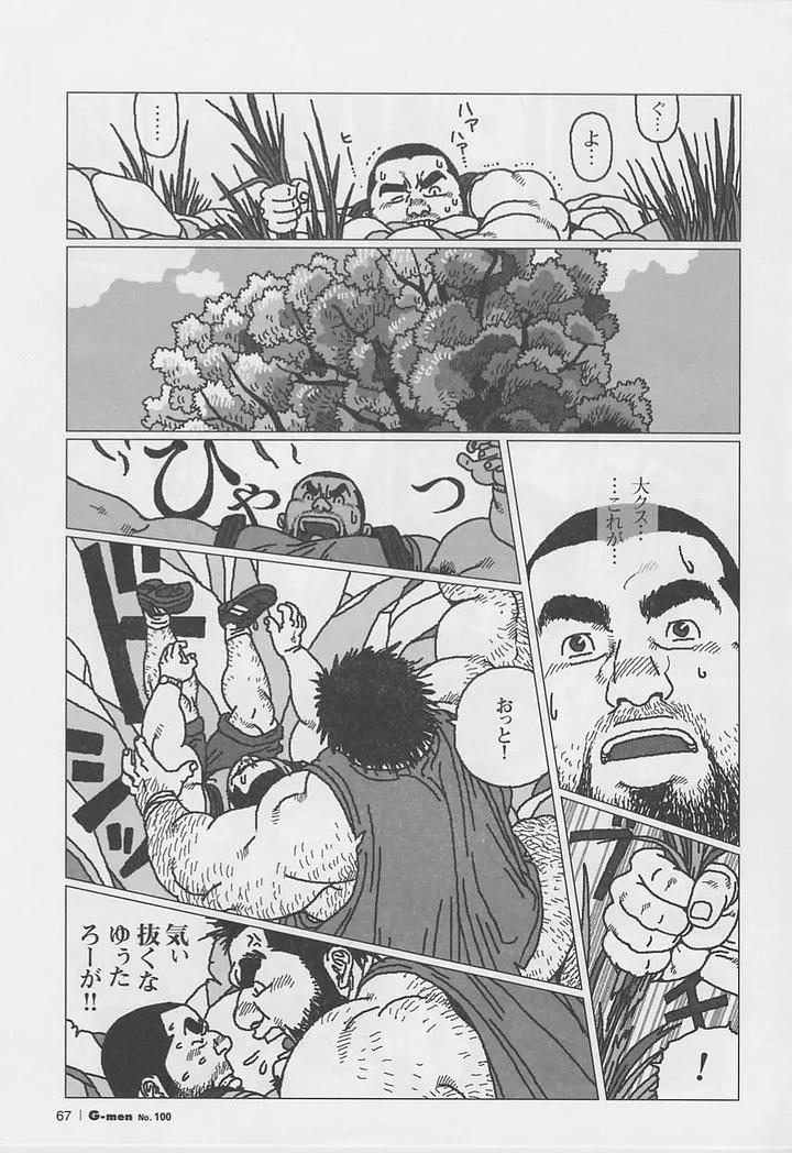 Fat Hyakka Hyakutaro by BIGGYM (Jiraiya) [JP] page 7