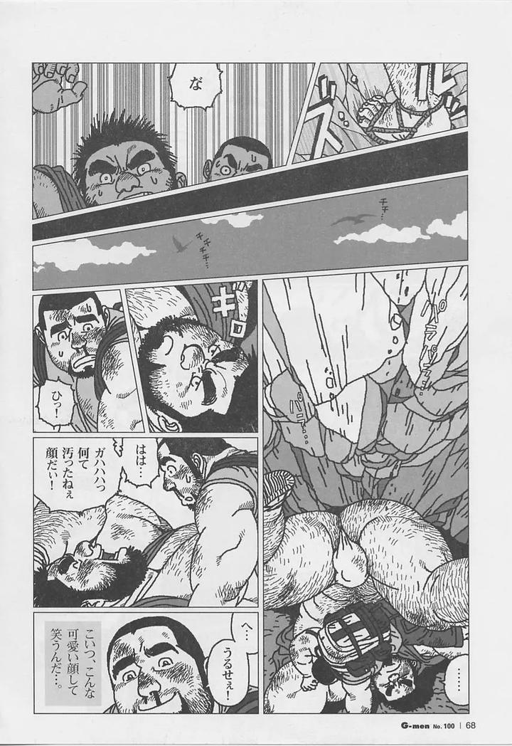 Fat Hyakka Hyakutaro by BIGGYM (Jiraiya) [JP] page 8