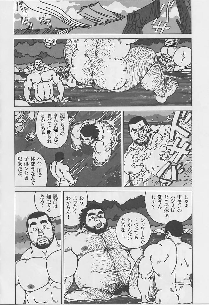 Fat Hyakka Hyakutaro by BIGGYM (Jiraiya) [JP] page 10