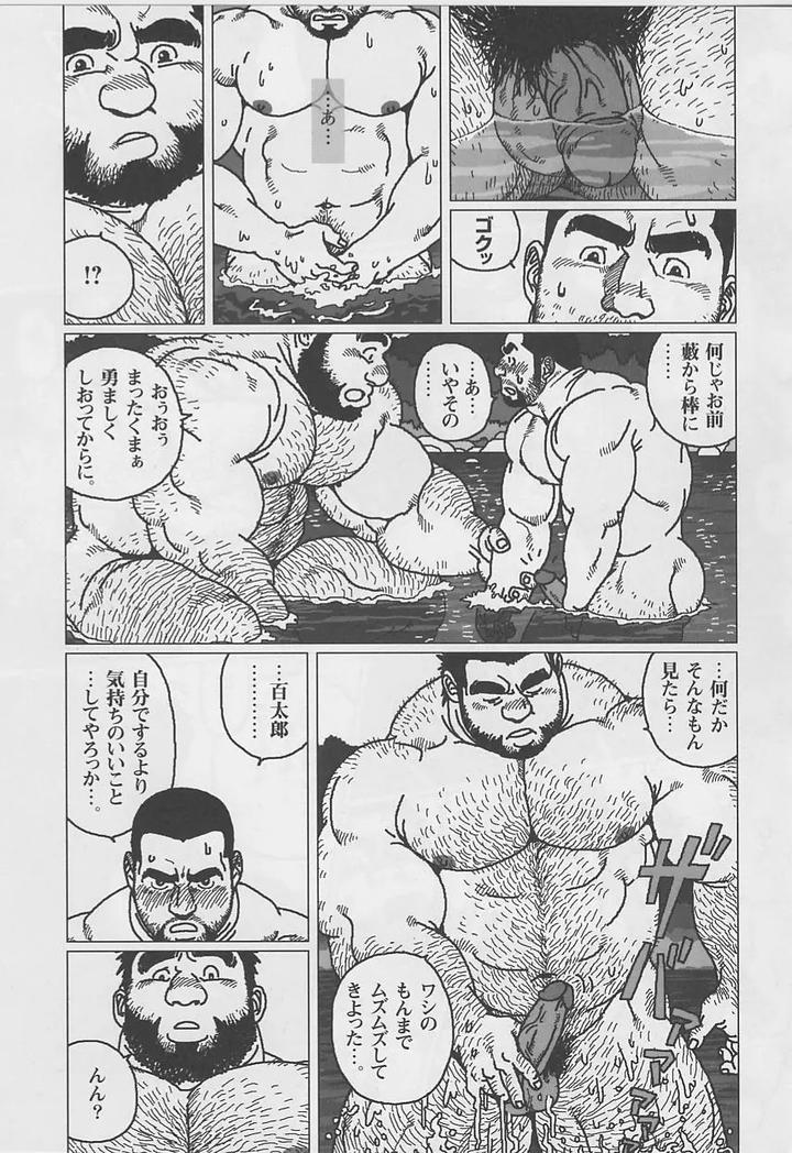 Fat Hyakka Hyakutaro by BIGGYM (Jiraiya) [JP] page 11