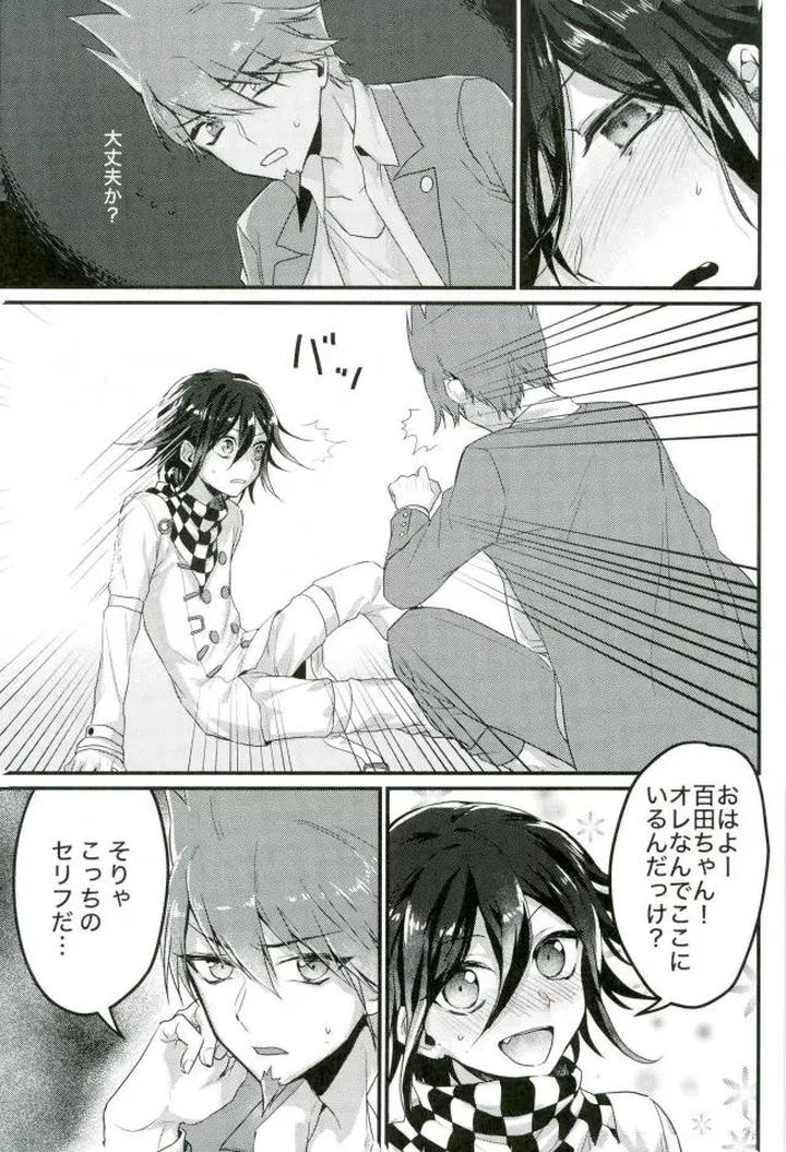 Danganronpa Dj – A liar who can only speak the truth by Bansoukou (Nanin) [JP] page 4