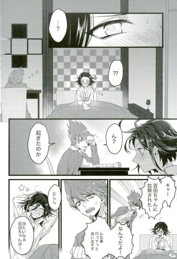 Danganronpa Dj – A liar who can only speak the truth by Bansoukou (Nanin) [JP] page 9