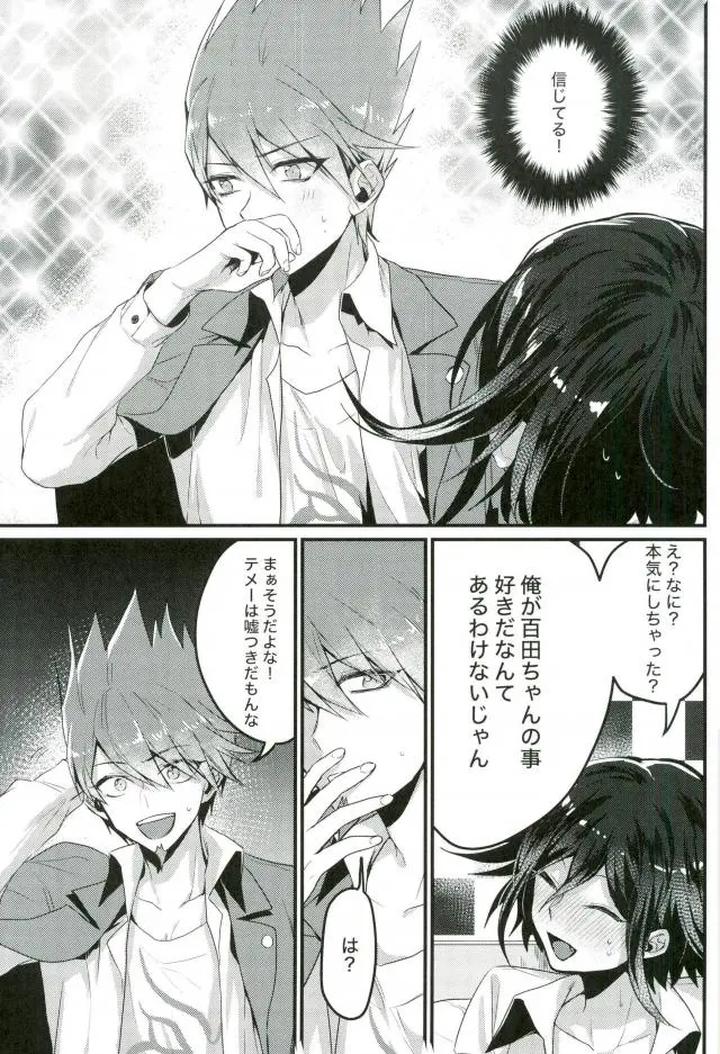 Danganronpa Dj – A liar who can only speak the truth by Bansoukou (Nanin) [JP] page 12