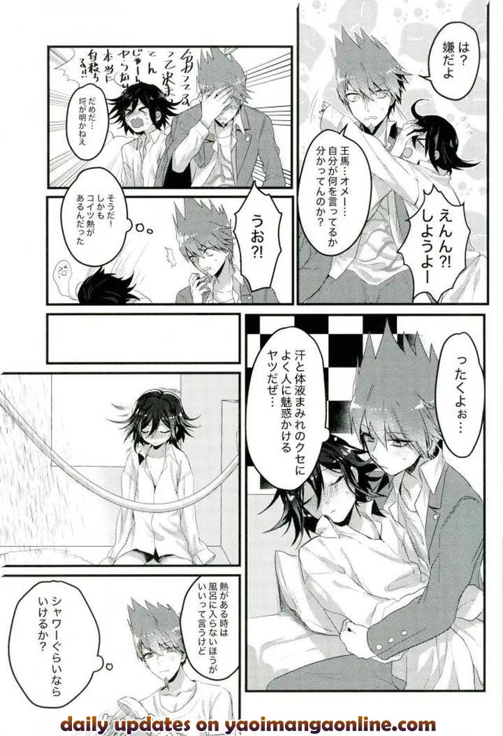 Danganronpa Dj – A liar who can only speak the truth by Bansoukou (Nanin) [JP] page 24