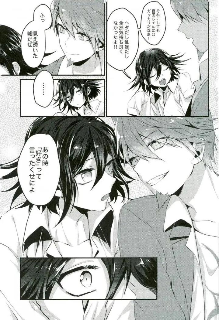 Danganronpa Dj – A liar who can only speak the truth by Bansoukou (Nanin) [JP] page 34