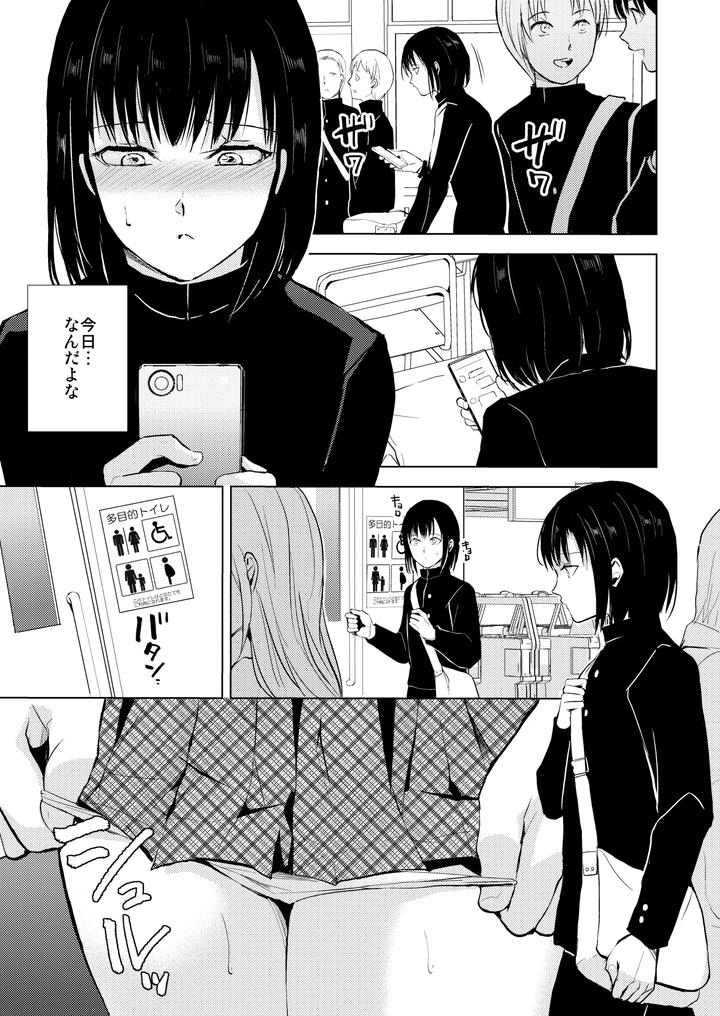 Yui 01-03 Soushuuhen by Yadokugaeru (locon) [JP] page 2