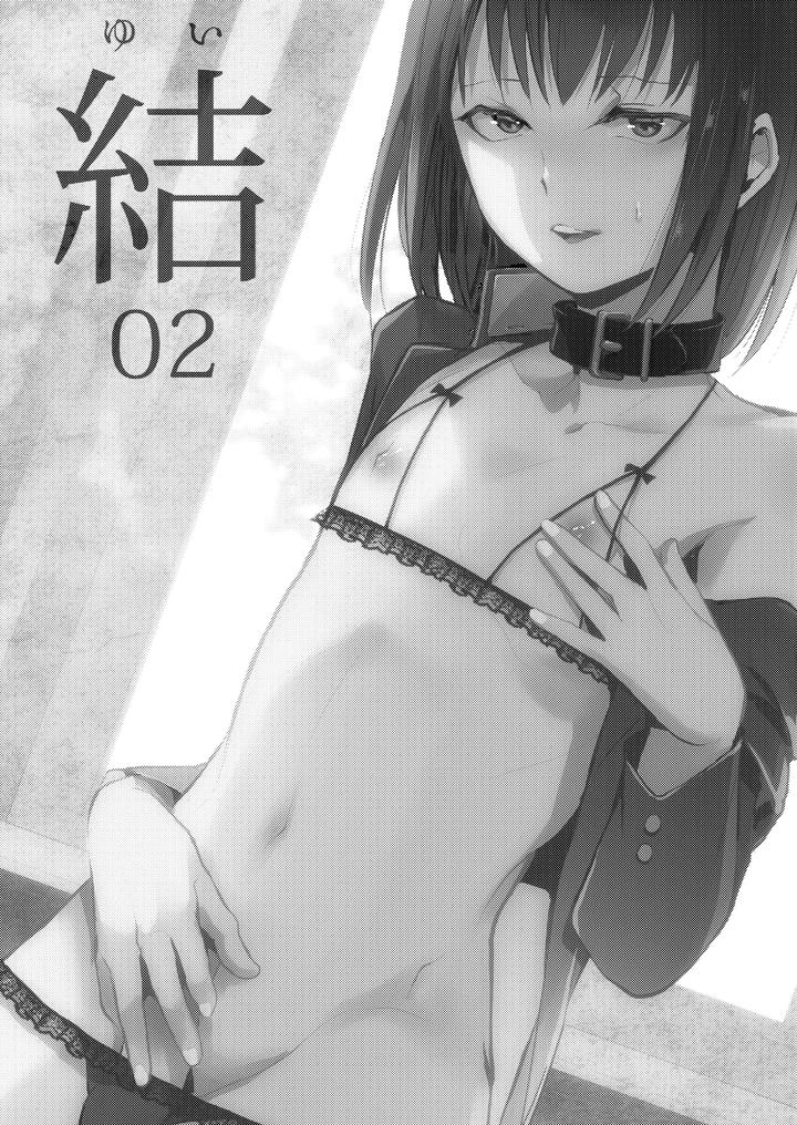 Yui 01-03 Soushuuhen by Yadokugaeru (locon) [JP] page 26