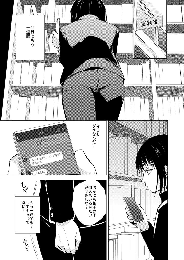 Yui 01-03 Soushuuhen by Yadokugaeru (locon) [JP] page 28