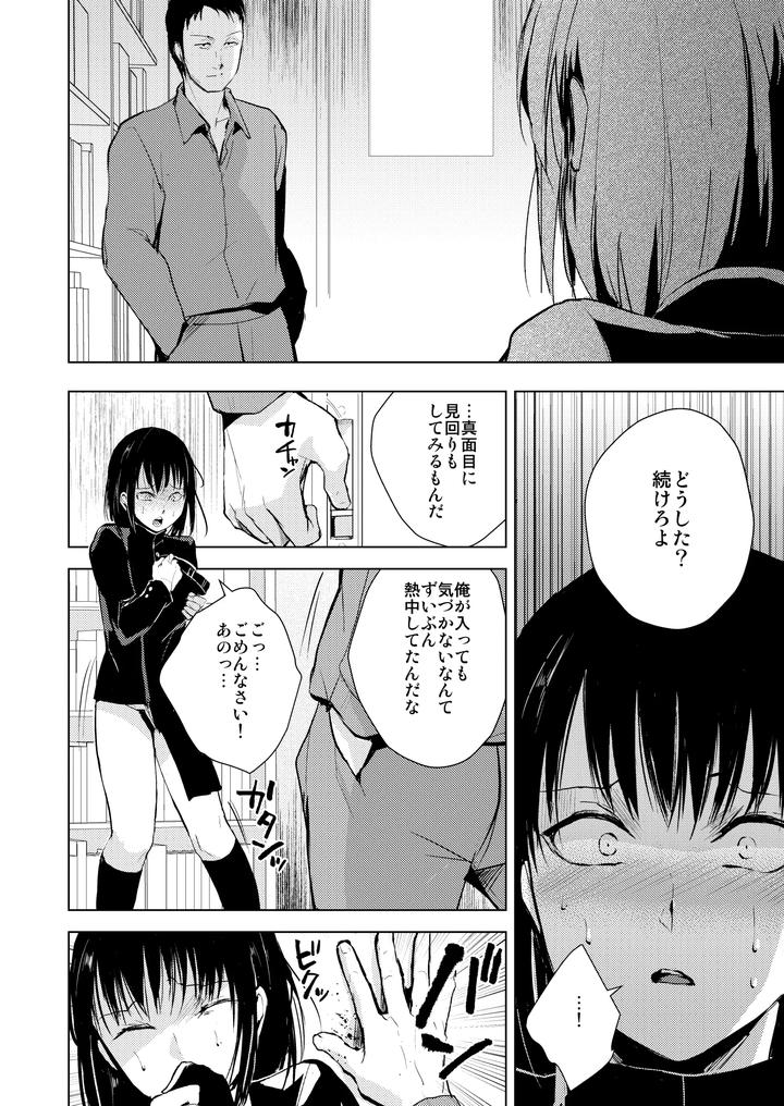 Yui 01-03 Soushuuhen by Yadokugaeru (locon) [JP] page 31