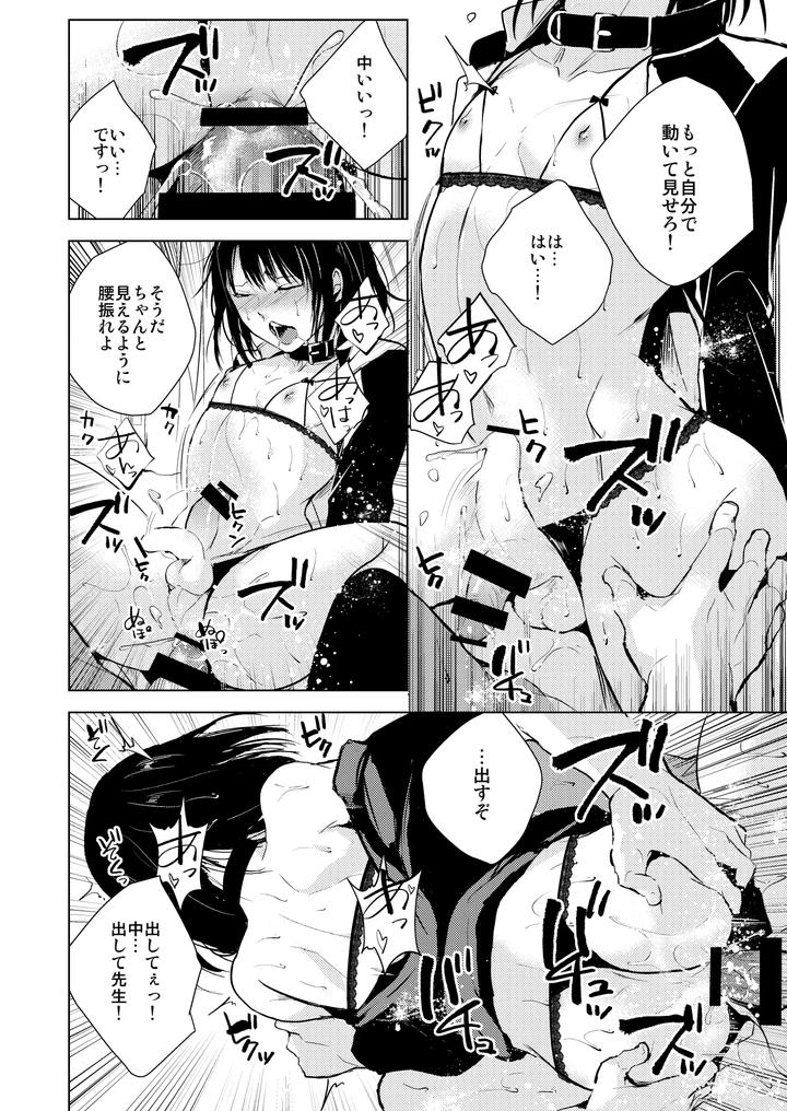 Yui 01-03 Soushuuhen by Yadokugaeru (locon) [JP] page 43