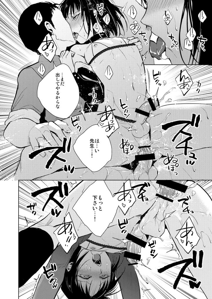 Yui 01-03 Soushuuhen by Yadokugaeru (locon) [JP] page 45