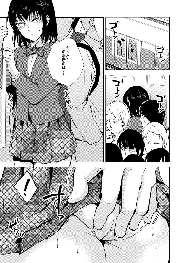 Yui 01-03 Soushuuhen by Yadokugaeru (locon) [JP] page 82