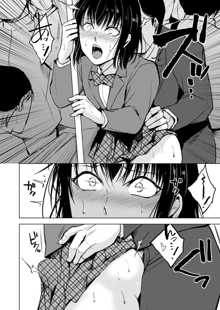 Yui 01-03 Soushuuhen by Yadokugaeru (locon) [JP] page 85