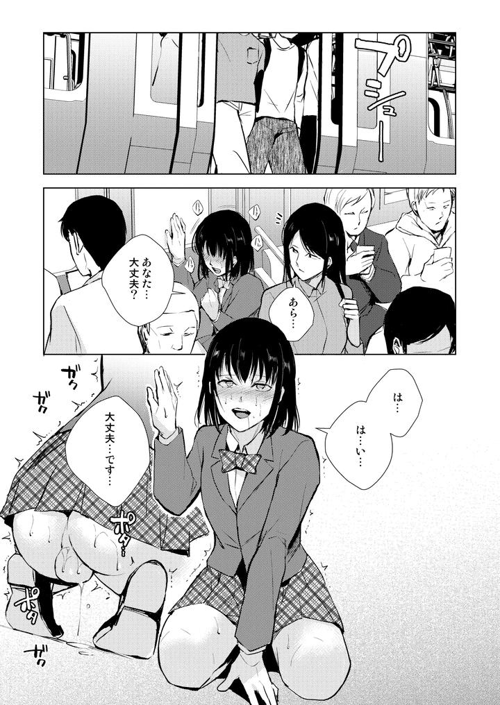 Yui 01-03 Soushuuhen by Yadokugaeru (locon) [JP] page 90