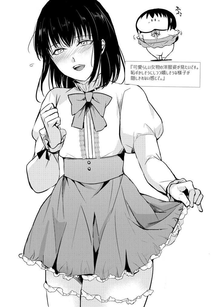 Yui 01-03 Soushuuhen by Yadokugaeru (locon) [JP] page 96