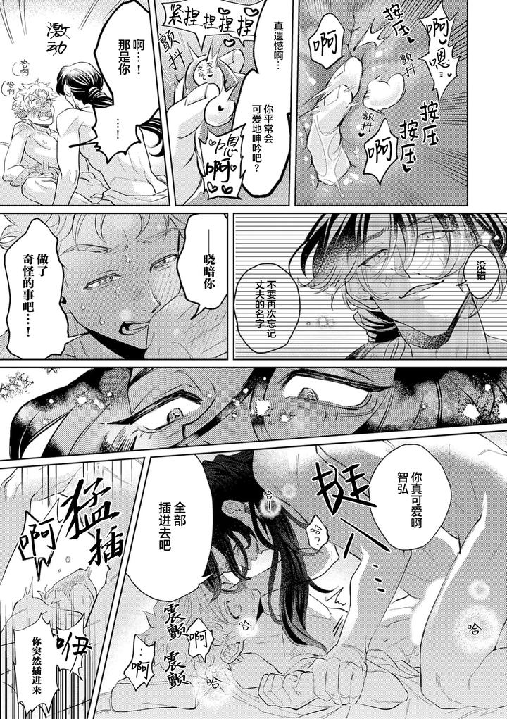 Snake God Gets Married by Mochizuki Tsuyuko [Chn] page 27