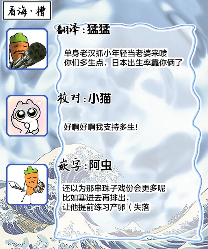 Snake God Gets Married by Mochizuki Tsuyuko [Chn] page 33