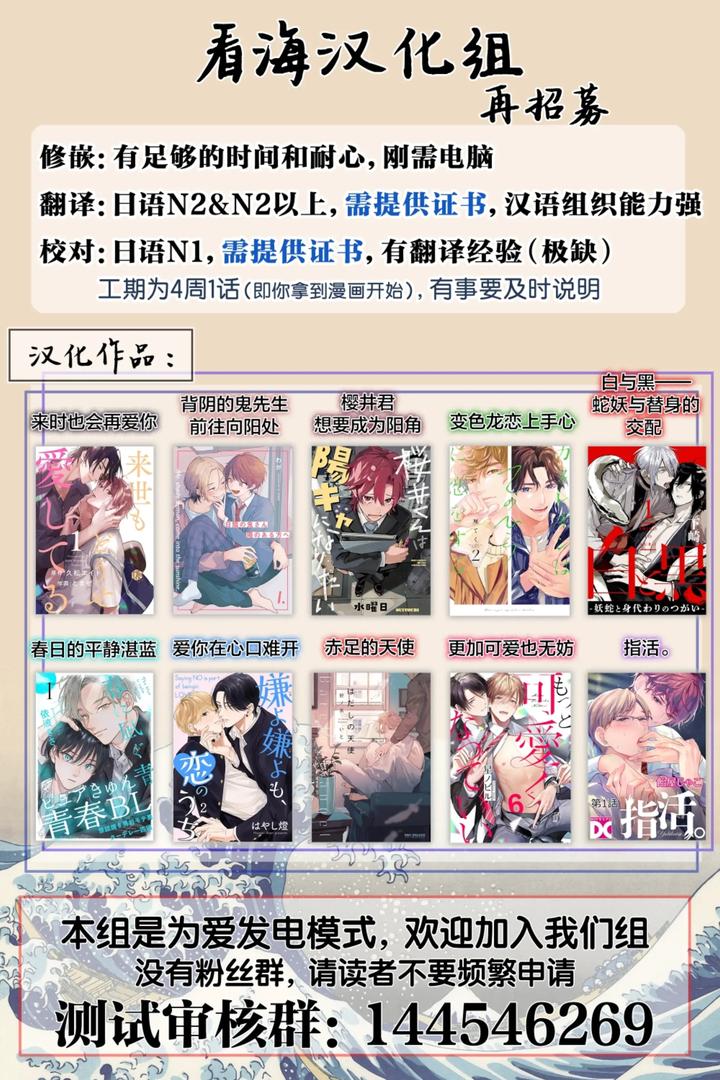 Snake God Gets Married by Mochizuki Tsuyuko [Chn] page 34