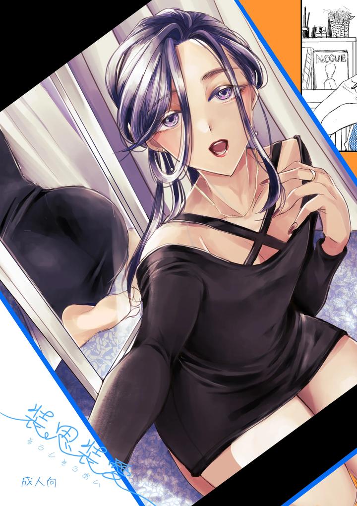 Pretend to love by GJ-X (yk) [JP] page 1