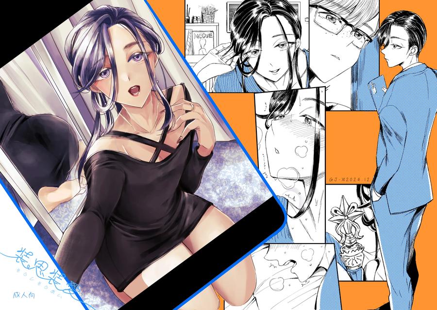 Pretend to love by GJ-X (yk) [JP] page 30