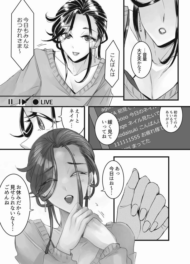 Pretend to love by GJ-X (yk) [JP] page 32