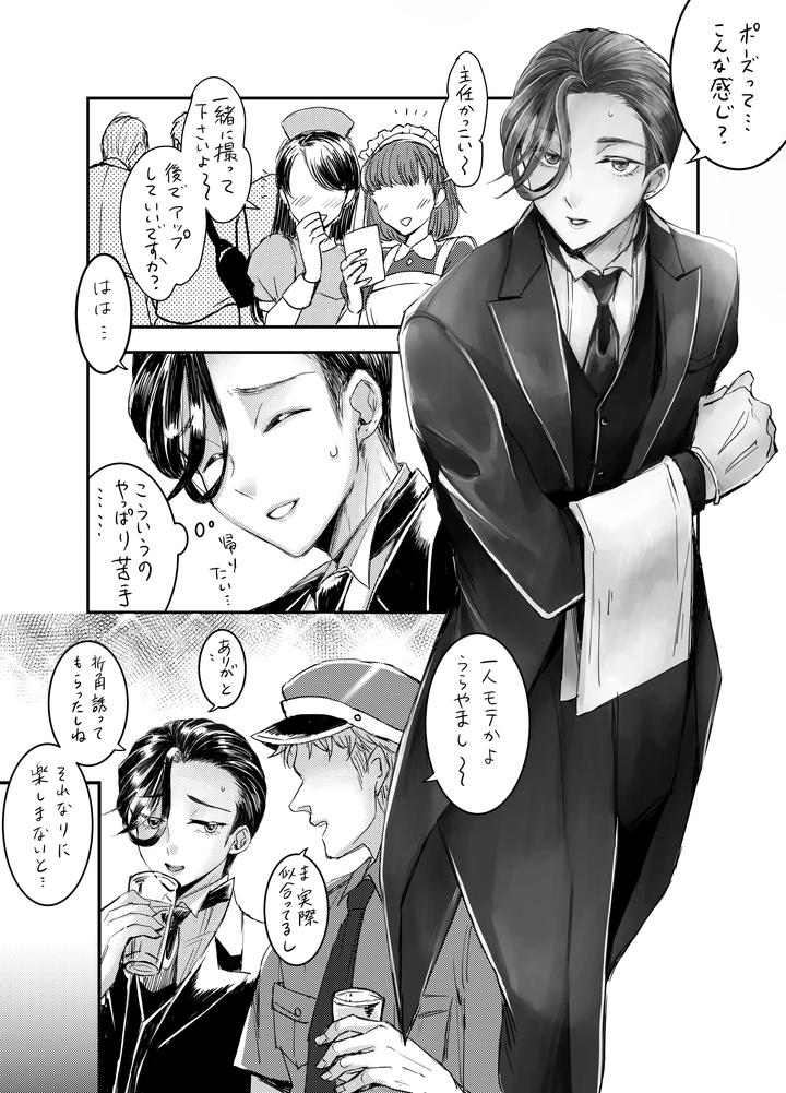 Pretend to love by GJ-X (yk) [JP] page 34