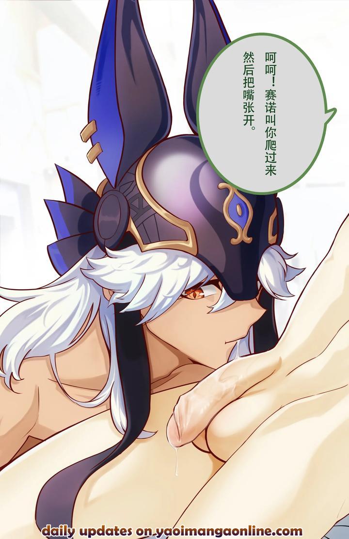 Genshin Impact Dj – Cyno Tighnari Aether by L. Fy Qiyu – Uncensored [Chn] page 43