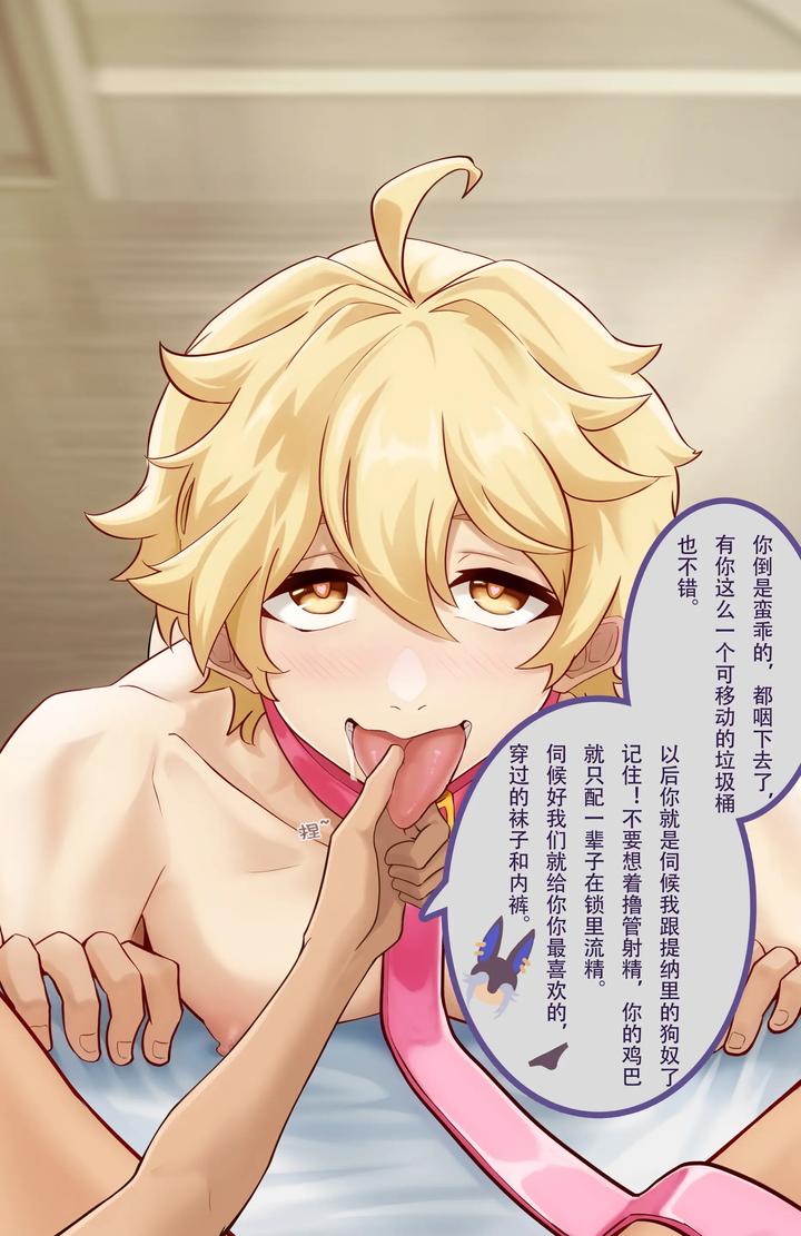 Genshin Impact Dj – Cyno Tighnari Aether by L. Fy Qiyu – Uncensored [Chn] page 48