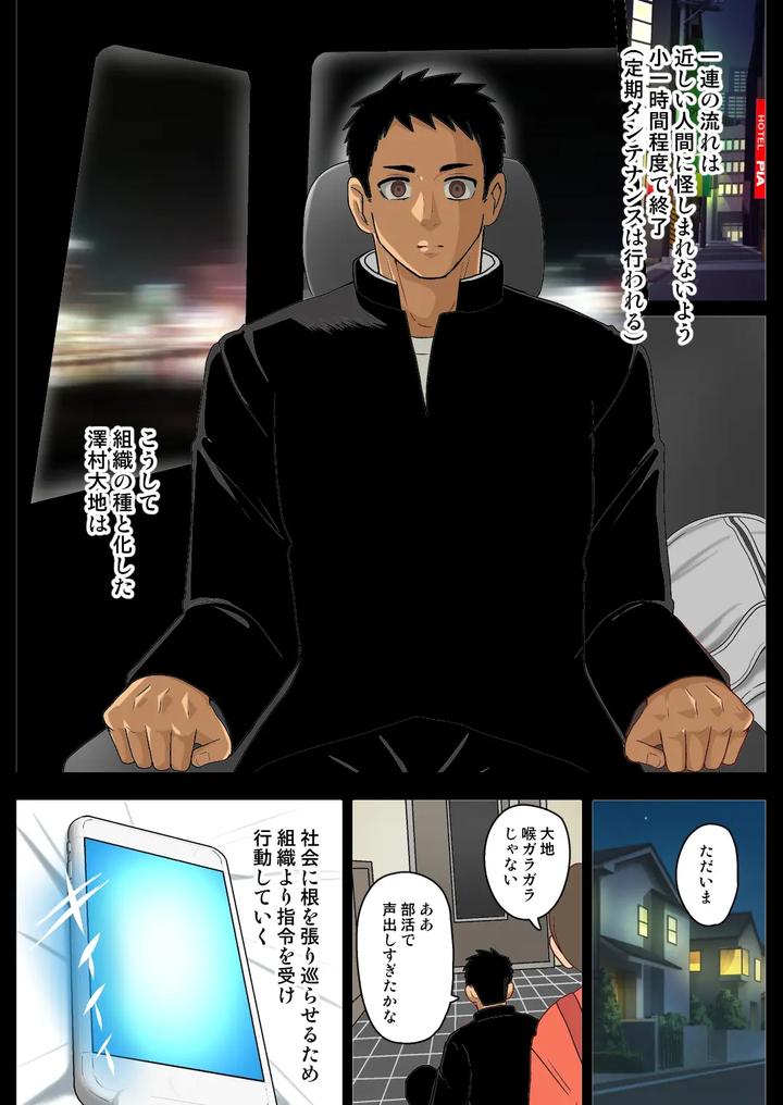 Haikyuu!! Dj – The Seeds for a Brighter Future by Akuochisukii Kyoushitsu (Akuochisukii Sensei) [JP] page 10