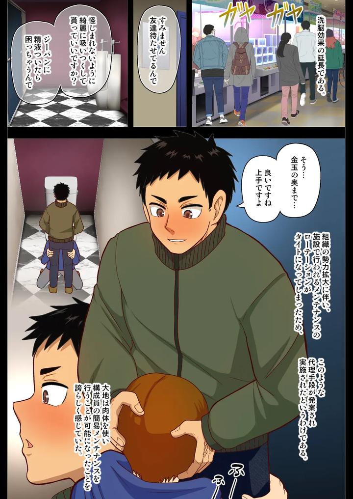 Haikyuu!! Dj – The Seeds for a Brighter Future by Akuochisukii Kyoushitsu (Akuochisukii Sensei) [JP] page 17