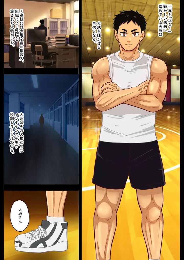 Haikyuu!! Dj – The Seeds for a Brighter Future by Akuochisukii Kyoushitsu (Akuochisukii Sensei) [JP] page 18