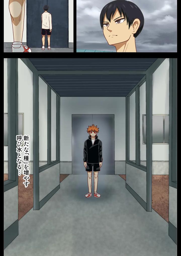 Haikyuu!! Dj – The Seeds for a Brighter Future by Akuochisukii Kyoushitsu (Akuochisukii Sensei) [JP] page 37