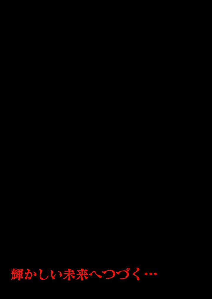 Haikyuu!! Dj – The Seeds for a Brighter Future by Akuochisukii Kyoushitsu (Akuochisukii Sensei) [JP] page 61