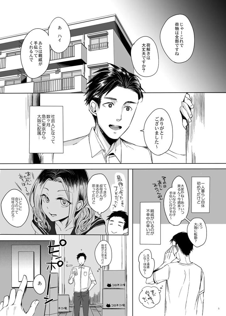 I tried XXX with a Kansai crossdresser by GJ-X (yk) [JP] page 4