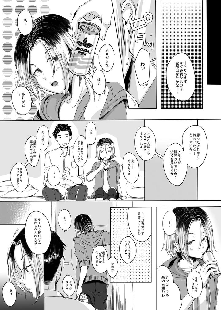 I tried XXX with a Kansai crossdresser by GJ-X (yk) [JP] page 6