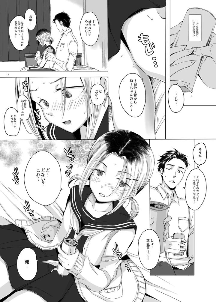 I tried XXX with a Kansai crossdresser by GJ-X (yk) [JP] page 11