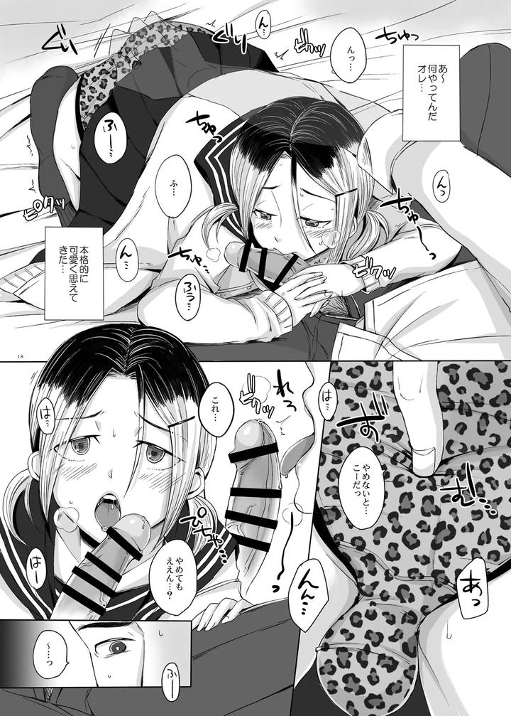 I tried XXX with a Kansai crossdresser by GJ-X (yk) [JP] page 17