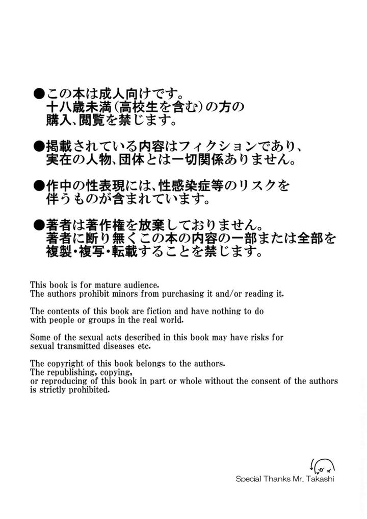 Brief High by Akitaku Kikaku (Taku Hiraku) [JP] page 2