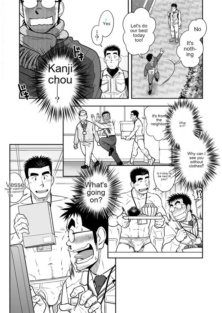 Brief High by Akitaku Kikaku (Taku Hiraku) [JP] page 7