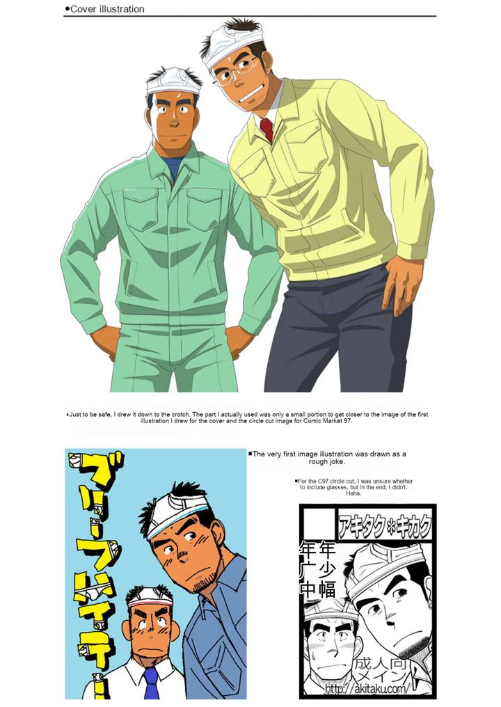 Brief High by Akitaku Kikaku (Taku Hiraku) [JP] page 20