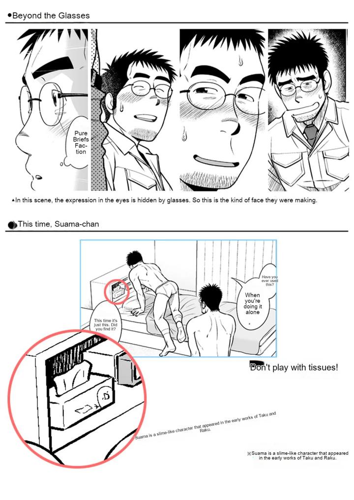 Brief High by Akitaku Kikaku (Taku Hiraku) [JP] page 21