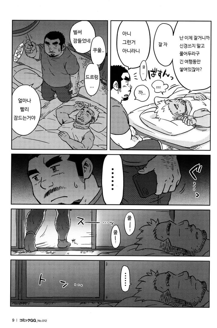 Dougyou Ninin by SUVWAVE (SUV) [Kr] page 10